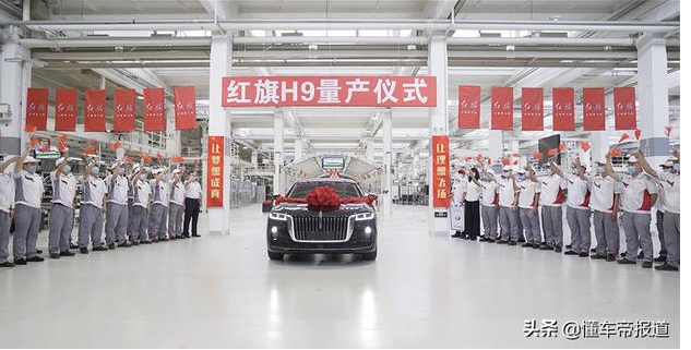 曝光 | 一汽红旗新工厂产能爬坡 投产红旗H9/E-H