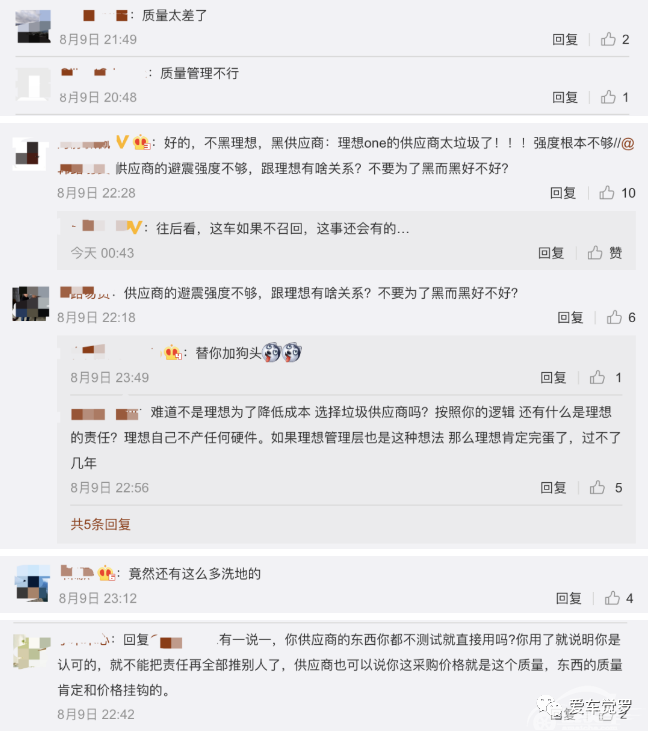 造车新势力：“理想”总是丰满的，现实却是很“骨感”!