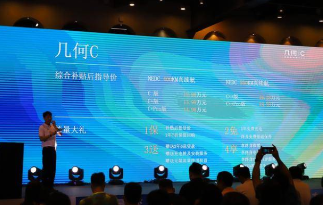  BOSE音响，12.98万起售，几何C哪款更值得买？ 