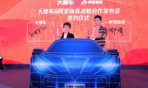  “汽车+体育”碰撞出什么？大搜车开启定向人群精准“破圈”营销 