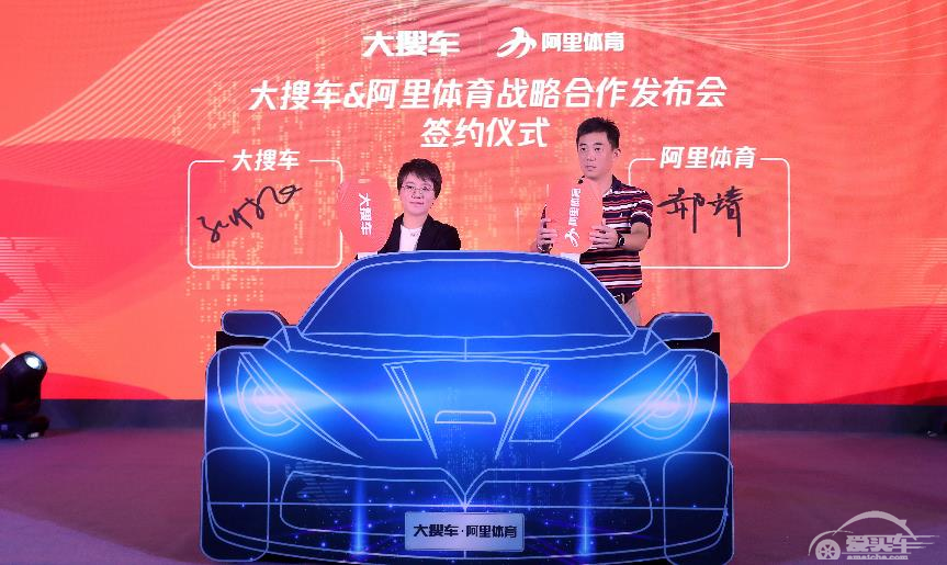 “汽车+体育”碰撞出什么？大搜车开启定向人群精准“破圈”营销