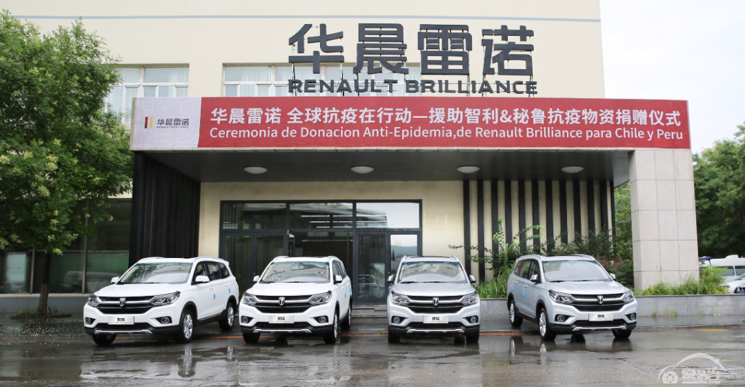 万里驰援！华晨雷诺金杯捐赠物资援助智利、秘鲁抗疫！