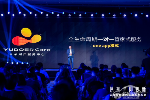 欲打造汽车界的“服务极客”，云度有备而来