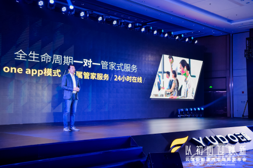 欲打造汽车界的“服务极客”，云度有备而来