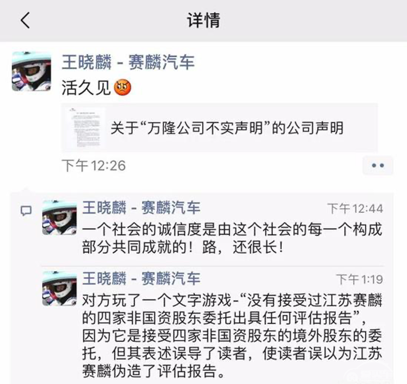 天堂向左，赛麟向右