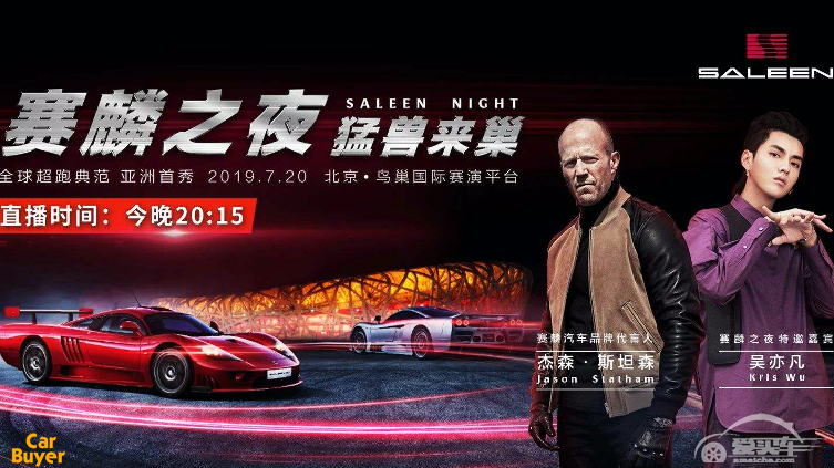 天堂向左，赛麟向右