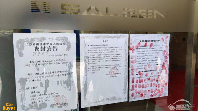 天堂向左，赛麟向右