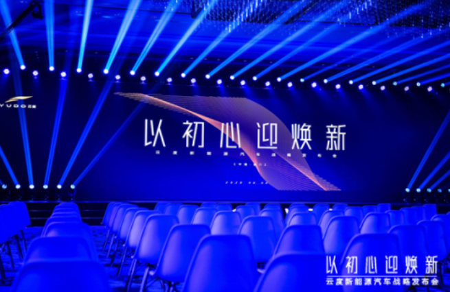  欲打造汽车界的“服务极客”，云度有备而来 