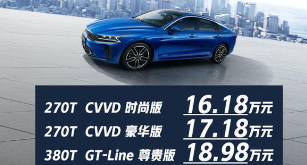 19万包牌，2.0T还240匹马力，选这样的合资B级车不