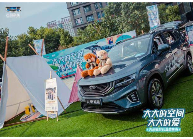 吉利豪越后备箱集市 大大的空间大大的爱热浪来