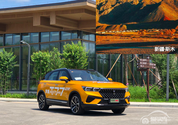 无设计不国潮！奔腾T77 PRO讲述“国潮之型”的正确姿势