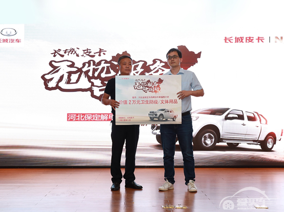 长城皮卡无忧服务走进河北高碑店，助力实现“创富梦”