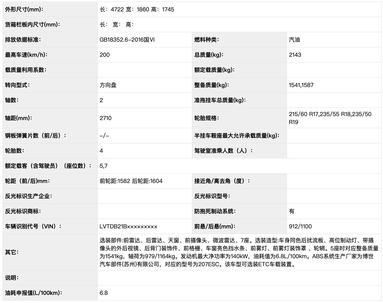 三款自主型即将上市，观致7能否再次霸气回归