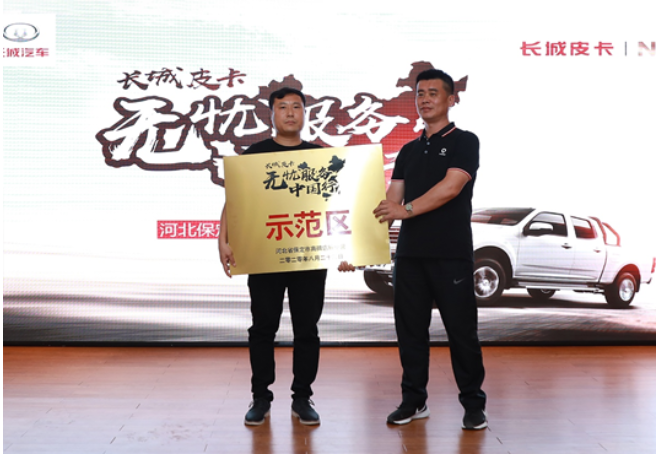  长城皮卡无忧服务走进河北高碑店，助力实现“创富梦” 