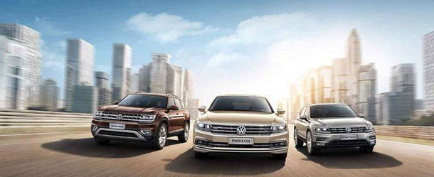 厚积薄发 上汽大众品牌持续升级