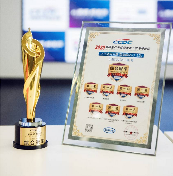 CCPC比赛中新宝骏RS-3夺冠，智能汽车为用户带来了