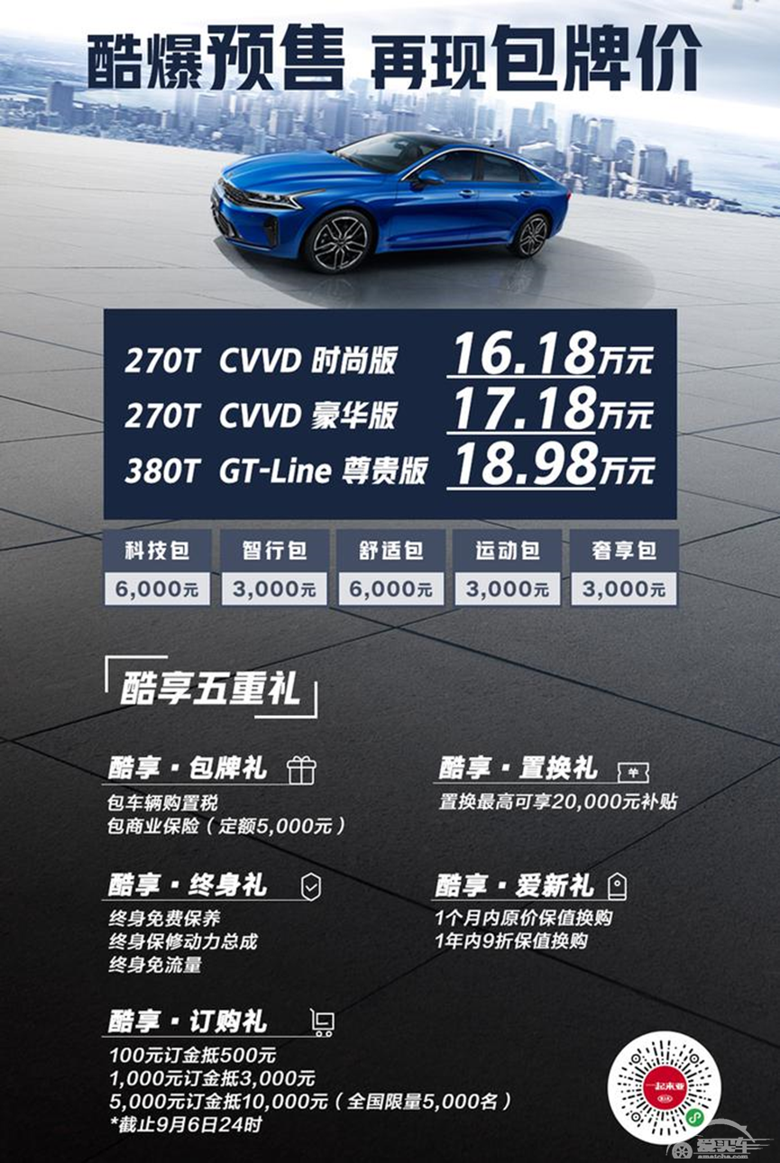 一起“乐夏”，混乱止痛乐队炸翻现场 凯酷代言人招募