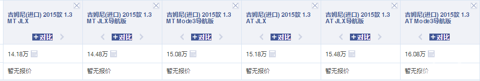 1块钱能买到铃木，30万却买不到吉姆尼
