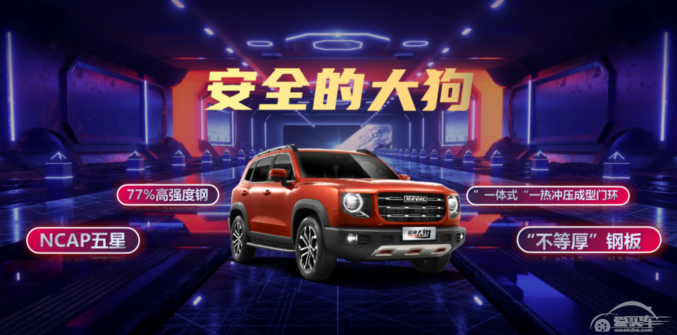 预售价12.5-14.6万  哈弗大狗“售宠莫惊”