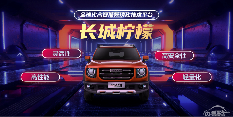 预售价12.5-14.6万  哈弗大狗“售宠莫惊”