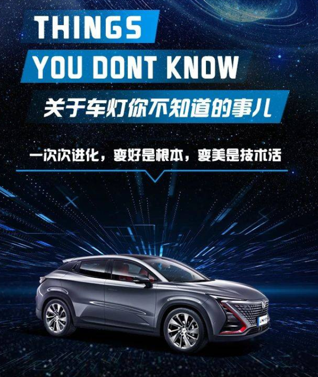 戳，关于车灯你不知道的事儿