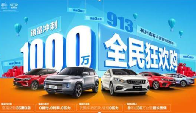  冲刺1000万 全民狂欢购圆满落幕 