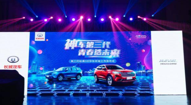  配置提升动力优化 第三代哈弗H6 11.59万元起售 