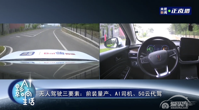 百度无人车首秀，Apollo自动驾驶更新成本下降一半能力提升