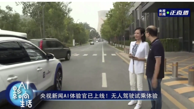 百度无人车首秀，Apollo自动驾驶更新成本下降一