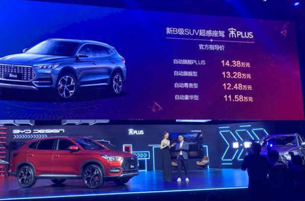 比预售价还便宜3000元！比亚迪宋PLUS值不值得买？