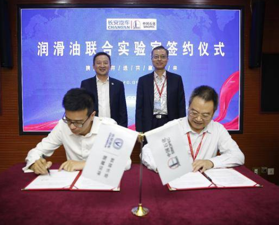  合作模式升级 中国石化长城润滑油联合长安汽车再获新战 