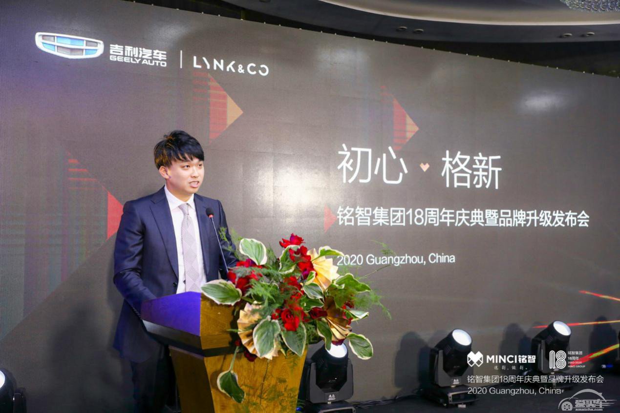 铭智集团18周年庆典暨品牌升级发布会圆满举行