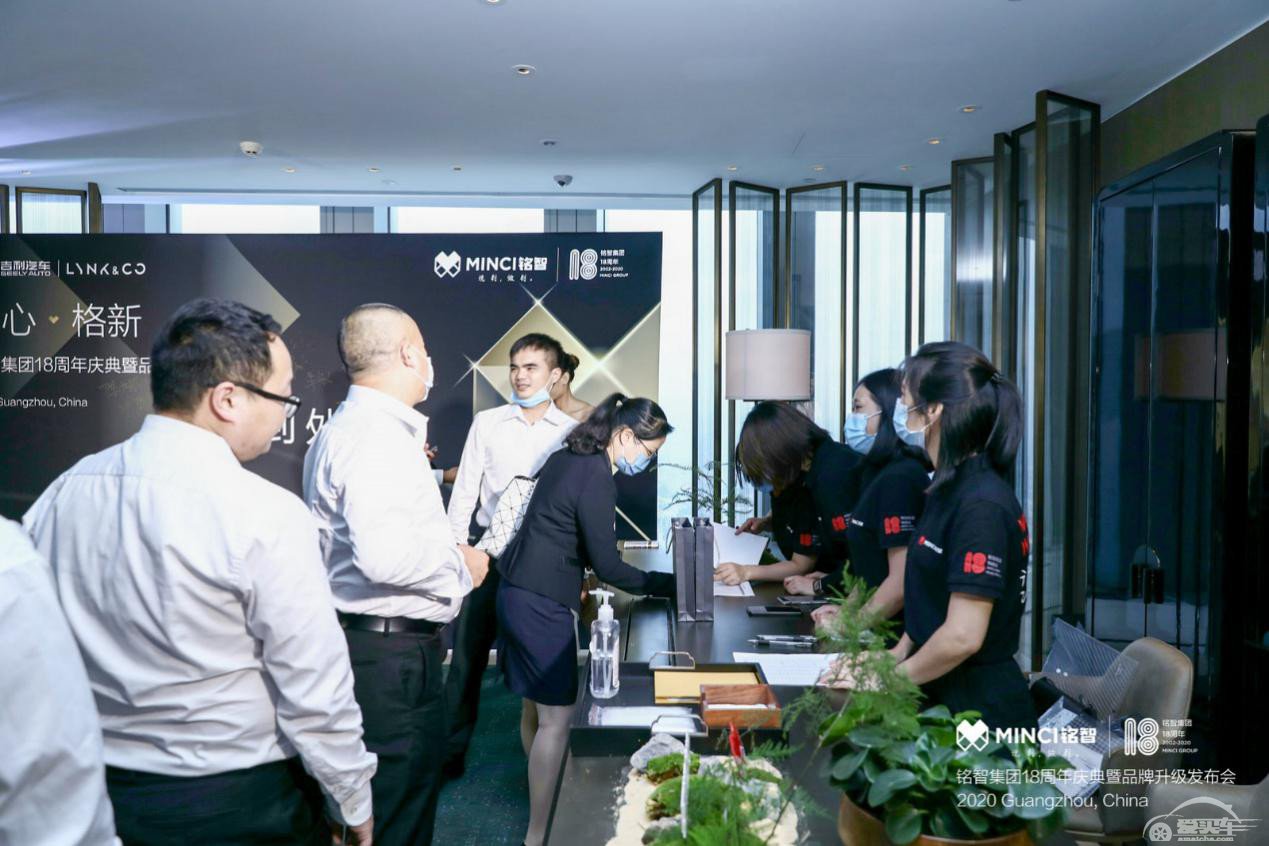 铭智集团18周年庆典暨品牌升级发布会圆满举行