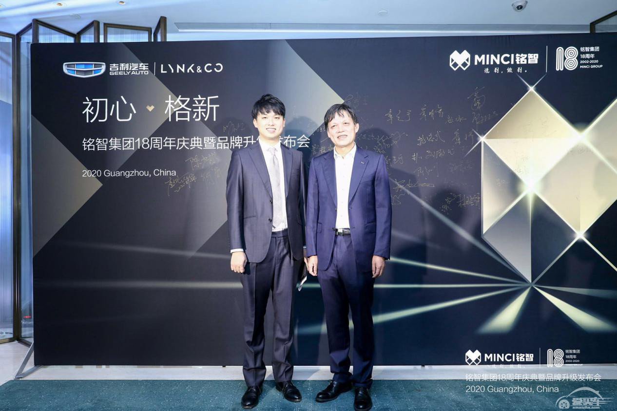 铭智集团18周年庆典暨品牌升级发布会圆满举行