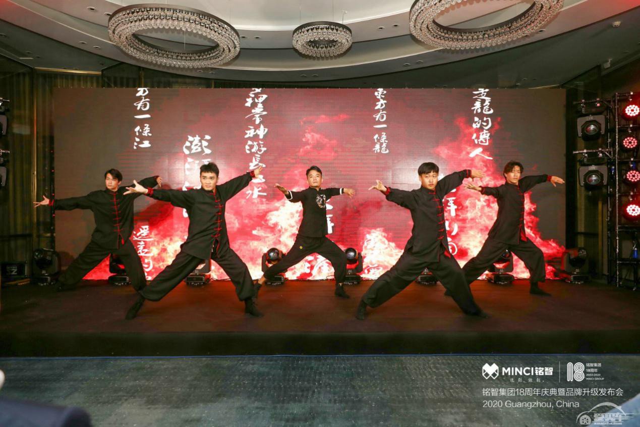 铭智集团18周年庆典暨品牌升级发布会圆满举行