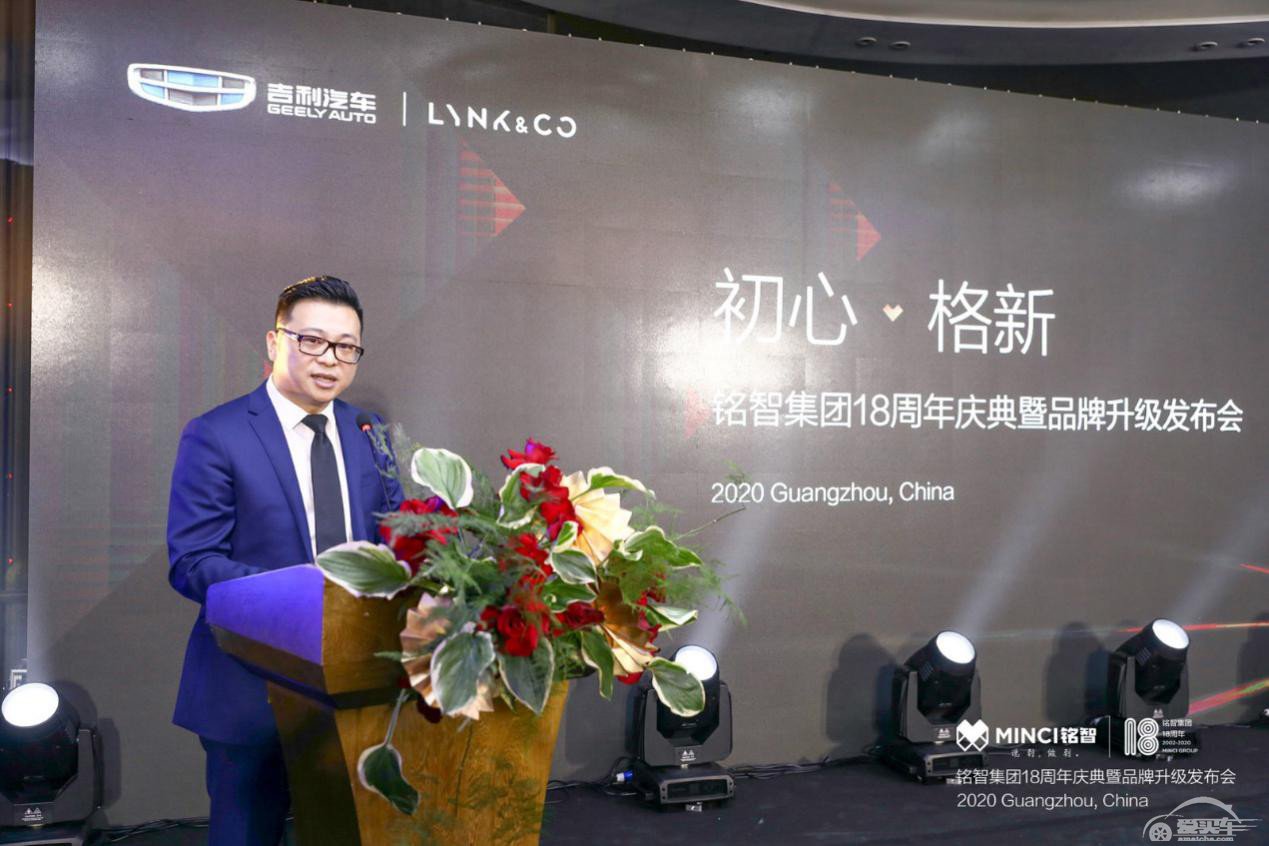 铭智集团18周年庆典暨品牌升级发布会圆满举行