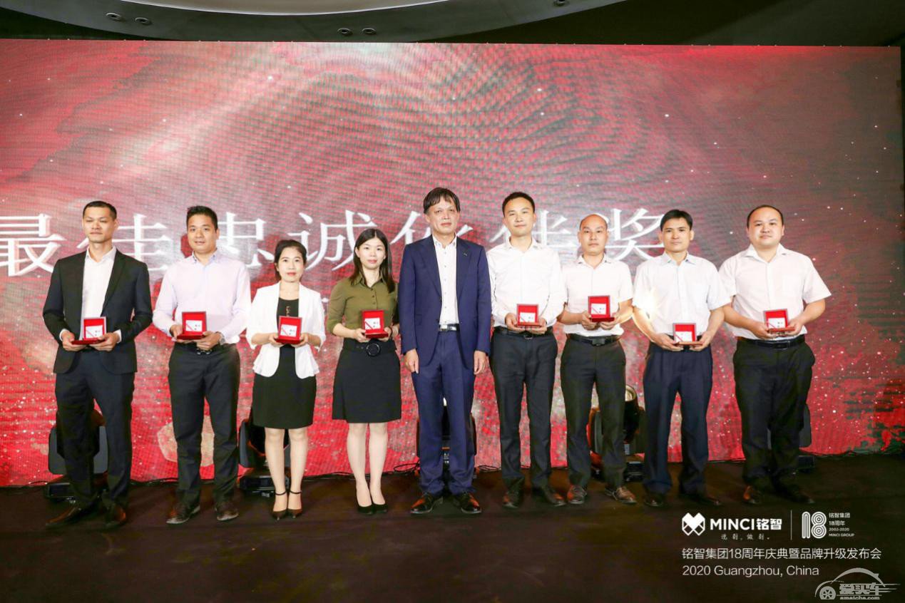 铭智集团18周年庆典暨品牌升级发布会圆满举行