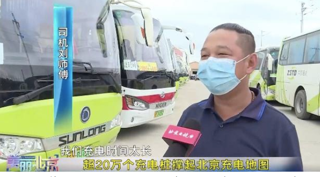  《北京新闻》报道 | 超20万个充电桩撑起北京充电地图 
