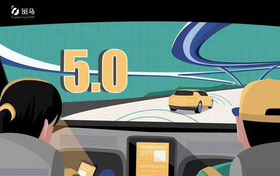  新斑马的新征程 