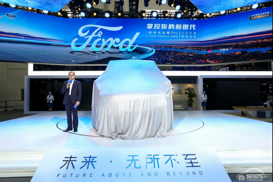 新世代全顺Pro亮相北京车展 预售16.88-23.98万元