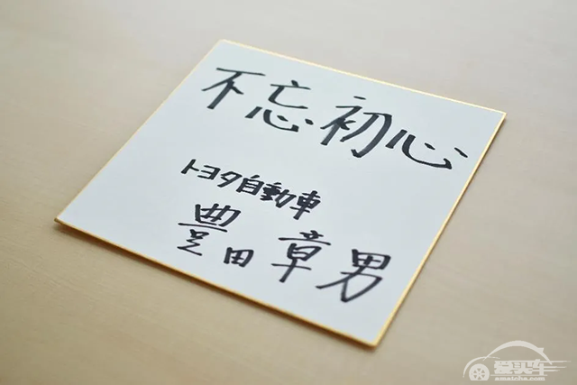 【汽车人】根植中国，丰田以初心赢未来