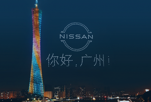 NEW NISSAN品牌之夜 日产下一幕 品牌LOGO都变了