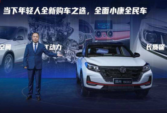 10月上市，价格亲民，风光500亮相北京车展