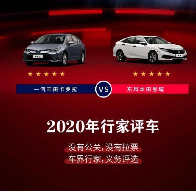  【行家评车】主销排行还是它，两虎相争谁为王？ 