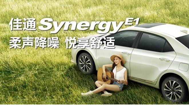  轮胎品牌哪个好？佳通让你告别“路怒症”！ 