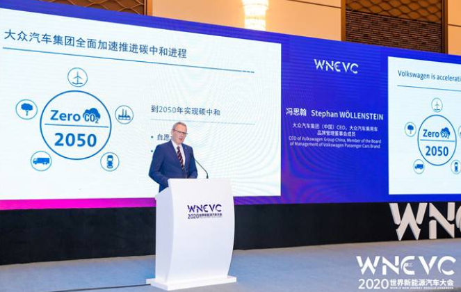  大众汽车集团（中国）携手合资企业伙伴共同投资150亿欧元 