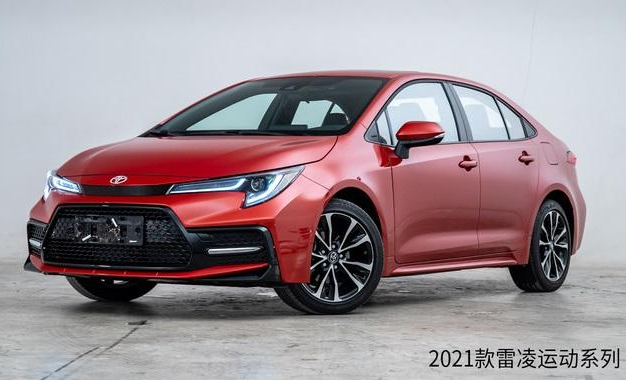 2021款丰田雷凌升级上市，哪个配置版更值得选？
