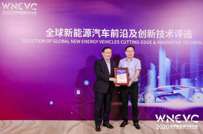  弗迪电池公司喜喜获2020年度“全球新能源汽车创新技术” 