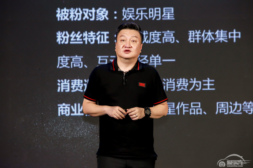 科达股份李磊：推出星魔方是粉丝经济趋势的必然