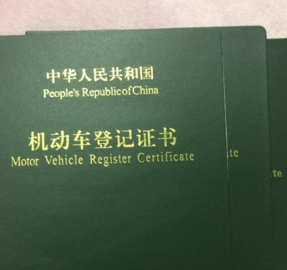 车贷还完这几件事一定尽快解决，不然车子还不